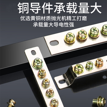 安达通 接线零地排 接地铜排接线端子厚2.5宽配电箱绝缘子 3*30-7位零排