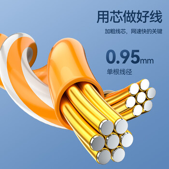 山泽 六类网线 千兆高速宽带线CAT6工程监控电脑路由器网络家用成品跳线 8芯双绞线 橙色2米 OWD6020 山泽 六类网线 千兆高速宽带线CAT6工程监控电脑路由器网络家用成品跳线 8芯双绞线 橙色2米 OWD6020