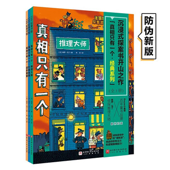 真相只有一个价格报价行情- 京东