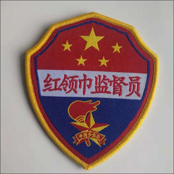 少先队学生幼儿园臂章袖章胸章订做袖标袖章定制 红领巾监督员