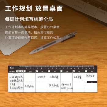 飞兹(fizz)自填式日历日程本小台历任务清单办公桌面商务周计划本小本子 备忘录手机支架 FZ335014 飞兹(fizz)自填式日历日程本小台历任务清单办公桌面商务周计划本小本子 备忘录手机支架 FZ335014