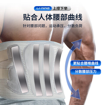 李宁（LI-NING）护腰男士专用护腰带腰间盘突出运动健身腰带男收腹带腰围久坐腰托