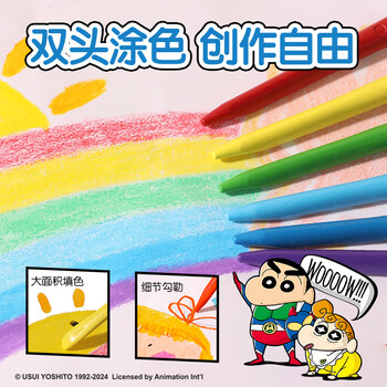 得力（deli）24色蜡笔小新三角杆塑料蜡笔易拉罐造型不脏手双头可水洗笔棒LB906-24美育工具毕业礼物礼物