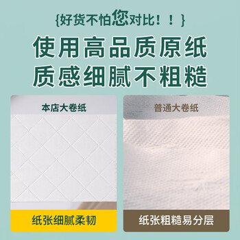 唯依美大卷纸4层400克*12卷商用酒店商场大盘纸卫生纸整箱 VJ7326