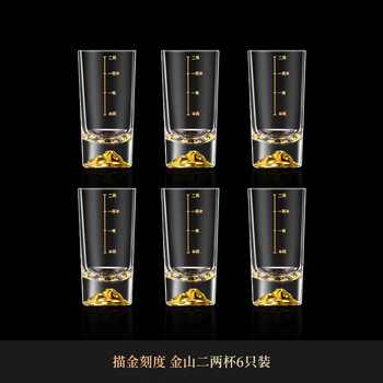 品喻（PINYU）金山二两白酒杯带刻度套装家用高端玻璃酒杯100ml分酒器酒具高档