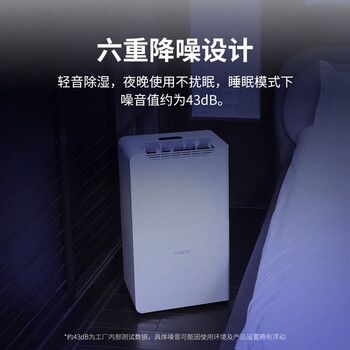 浦力适Boss-E除湿机靠谱吗?揭秘真实用户的心声!