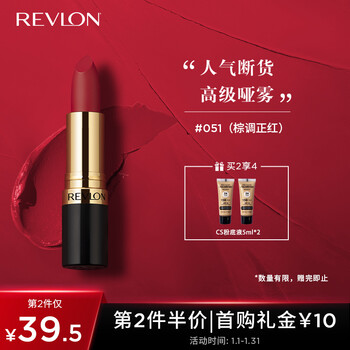 露华浓revlon口红丽采唇膏051棕调正红42g雾面哑光唇膏女持久显色黄皮