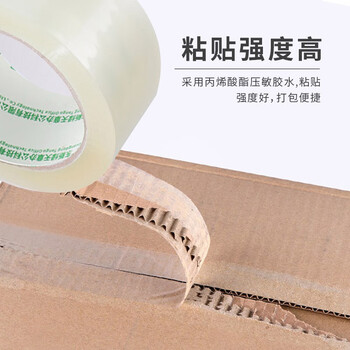 天章 (TANGO)高透明胶带60mm30卷/箱高粘封箱宽胶带封口快递打包物流仓库车间办公用品 天章 (TANGO)高透明胶带60mm30卷/箱高粘封箱宽胶带封口快递打包物流仓库车间办公用品