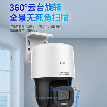 HIKVISION海康威视摄像头监控器家用400万高清臻全彩poe网线供电室内外云台防水语音对讲3Q140LY-TE