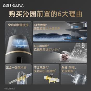 沁园前置过滤器家用  8T自动清洗反冲洗防冻防爆40微米自来水过滤器 实时水压监测全屋净水P-O7712