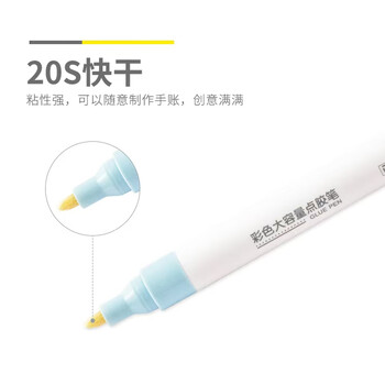 晨光（M&G）优品系列双面点点胶学生创意手工手账大容量点胶笔 点胶颜色随机AJDU2406 3支