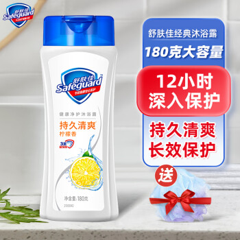 舒肤佳沐浴露柠檬清香持久留香男女士通用滋润沐浴乳大容量家庭装沐浴液 柠檬清香180g