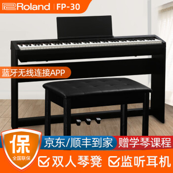 Roland罗兰电钢琴FP30/FP10|参考剖析Roland罗兰电钢琴FP30/FP10怎么样?深度测评剖析