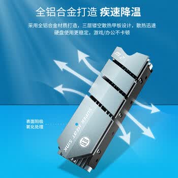 佳翼（JEYI）M.2硬盘散热马甲 NVME固态硬盘散热器 SSD散热片 全铝双面散热 高效降温 适用三星西数联想致态