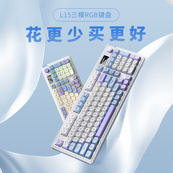 狼途L98薄膜键盘 98键 静音键盘游戏电竞电脑办公键盘有线无线蓝牙三模 Gasket结构 RGB灯效 烟紫