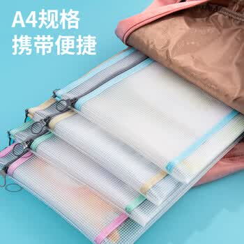 金得利A4透明网格双层文件袋塑料EVA拉链手提密封防水大容量高考小学生考试分类科目袋1个颜色随机FB6012