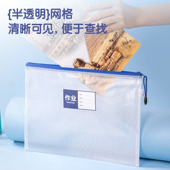 得力(deli)A4科目分类拉链袋防水笔袋 票据试卷收纳 透明网格文件资料收纳  5只装 33124