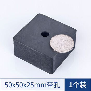 大号强磁铁吸铁石高强力普通磁铁方形环形磁铁带孔圆环铁氧体磁石方形50 50 25带孔 买二加一 图片价格品牌报价 京东