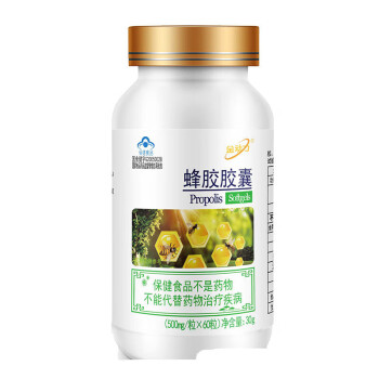 金動力牌蜂膠膠囊金動力牌蜂膠軟膠囊60粒紫光蜂膠膠囊中老年營養藍帽