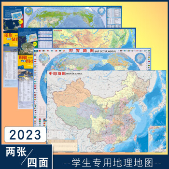 2023年新版中國地理地圖和地理中英文85cmx60釐米政區地形防水耐折撕