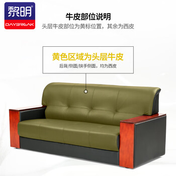 黎明 办公沙发牛皮简约现代商务接待室三人位真皮沙发会客家具JSF-Z10