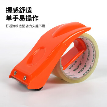 天章办公(TANGO)胶带切割器封箱器打包器胶带座封箱胶带打包透明胶纸切割器(适用宽度60mm)金属刀口 天章办公(TANGO)胶带切割器封箱器打包器胶带座封箱胶带打包透明胶纸切割器(适用宽度60mm)金属刀口