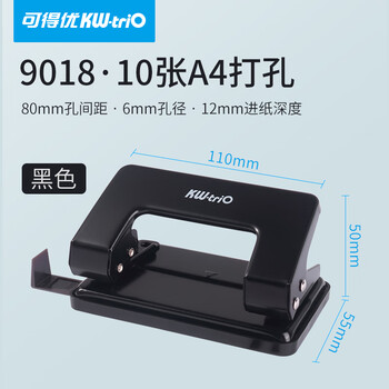 可得优两孔活页打孔机活页扣2孔全金属装订机10页小型a4活页本凭证可打四孔