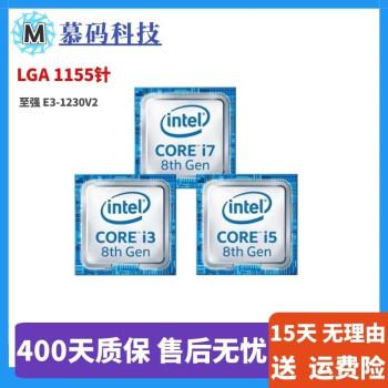 intel至强e3-1230 v2价格报价行情- 京东