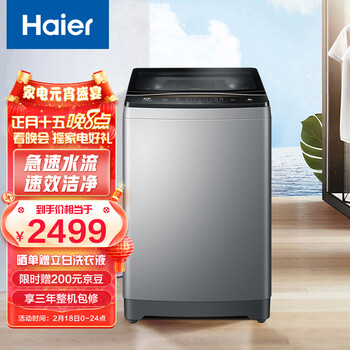 海尔ES100BZ169洗衣机用后敢说良心感受