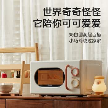 美的（Midea）小滋味系列微波炉变频家用小型奶油风百搭复古转盘式一级能效低频轻音20L（M2H1）