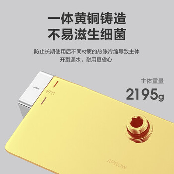 箭牌AE3480SH-1/AE33124SH-1恒温花洒靠谱吗？体验一说真实感受