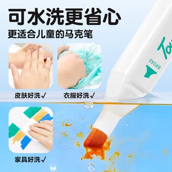 Touch mark【超级爆款】泰驰文具24色食品级马克笔儿童可水洗双头水彩笔画笔学生绘画美术专用儿童生日礼物