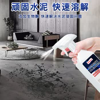 Hsiasun水泥清洁剂500ml克星溶解剂地板玻璃瓷砖清除开荒保洁除垢清洗剂