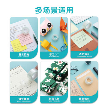 晨光(M&G)文具透明胶带 高透易撕小胶带 开学必备学生手工胶布 18mm*30y(27.42米/卷) 单卷装AJDN7664