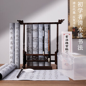 檀烨轩毛笔水写布练字书法纸套装字帖初学临摹诗词书法布加厚防宣米字格20件套【升级收纳盒初学者必备】