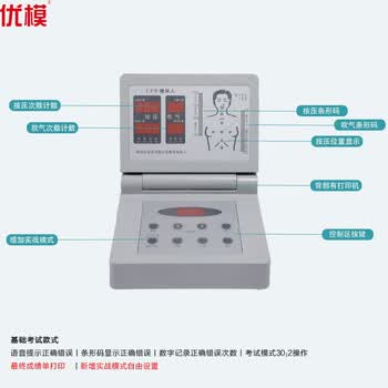 优模心肺复苏模拟人全身cpr心脏急救护理训练用假人体模型语音计数显示训练+考核+实战+打印可定制