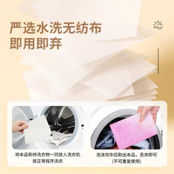 SnowDream防串色洗衣片60片吸色片防染色纸洗衣机泡泡纸色母片衣物防染巾