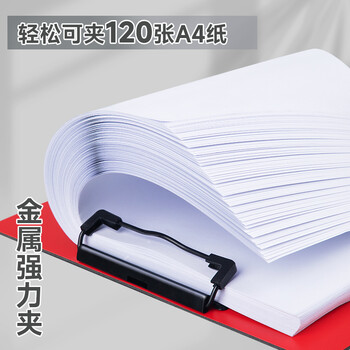 飞兹(fizz)金属强力夹高质感A4加厚PP书写板夹/写字垫板/硬文件夹板/办公用品/学生文具 红色A6383