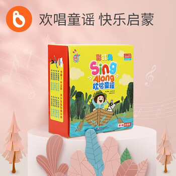 小彼恩毛毛虫点读笔 英语点读书儿童早教学习机 彩虹兔Sing Along 男女孩益智玩具生日开学礼物 欢唱童谣绘本1辑12册+精品视频课程