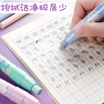 咔巴熊（Kabaxiong）按动橡皮擦套装 一键按压 无屑干净小学生专用 一年级文具 儿童幼儿园铅笔橡皮擦