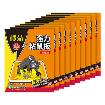 榄菊老鼠贴10片超强力粘鼠板捕鼠贴抓老鼠胶 加大加强 榄菊老鼠贴10片超强力粘鼠板捕鼠贴抓老鼠胶 加大加强