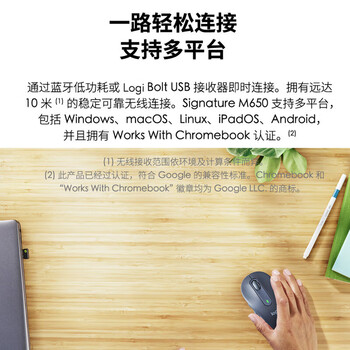 罗技(Logitech)MK650 企业级无线蓝牙办公键鼠套装 无线键盘全尺寸设计 优选系列 带Bolt无线接收器【团单优惠】 罗技(Logitech)MK650 企业级无线蓝牙办公键鼠套装 无线键盘全尺寸设计 优选系列 带Bolt无线接收器【团单优惠】
