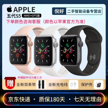 Apple Watch Series5价格报价行情- 京东