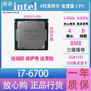 Intel Core i76700 強 プロセッサ 3.4 GHz 8 MB スマ…