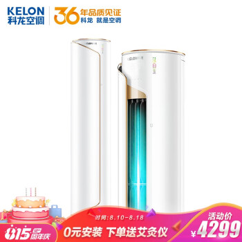 震惊？科龙KFR-50LW/MQ1-X1怎么样？真的不好吗？图文使用报告