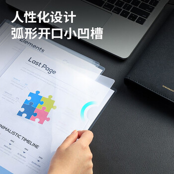 得力（deli）10只A4透明文件套 文件夹L型文件袋 单片两页式文件夹票据合同档案收纳文件快递袋 5706