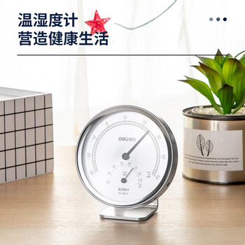 得力(deli)家用金属室内温湿度计老人婴儿儿童礼物生日礼品 挂立两用免电池大表盘办公家用室内外测温 得力(deli)家用金属室内温湿度计老人婴儿儿童礼物生日礼品 挂立两用免电池大表盘办公家用室内外测温
