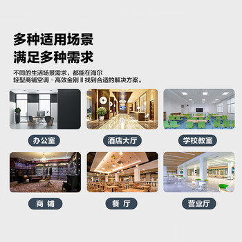 海尔中央空调5匹变频空调柜机 立柜式 380V 一级能效 KFRd-120LW/7YAF81 京配 包4米铜管 海尔中央空调5匹变频空调柜机 立柜式 380V 一级能效 KFRd-120LW/7YAF81 京配 包4米铜管