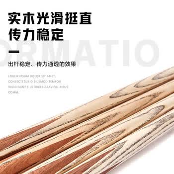 LIVEX胡桃 台球杆小头斯诺克球杆黑8 中式黑八桌球杆16彩