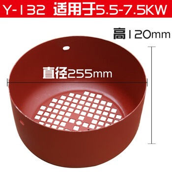 适之y型电机风罩风帽三相电机风叶罩y2yb网罩电动机风扇罩y132